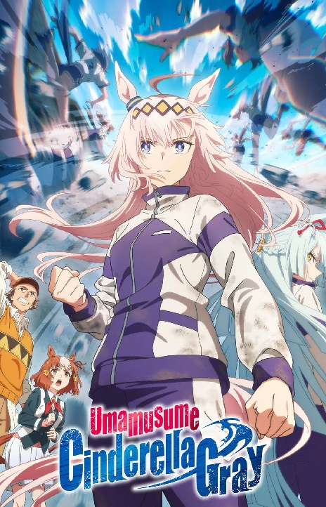 Uma Musume Cinderella Gray EN Cover Image